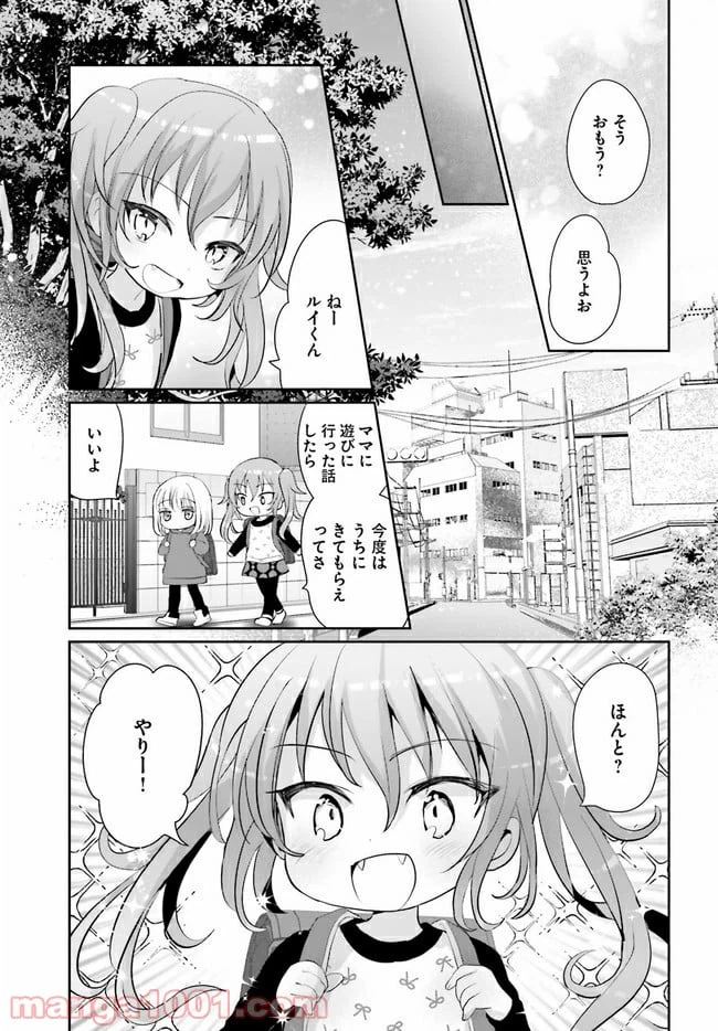 ページ 19 — 第4話