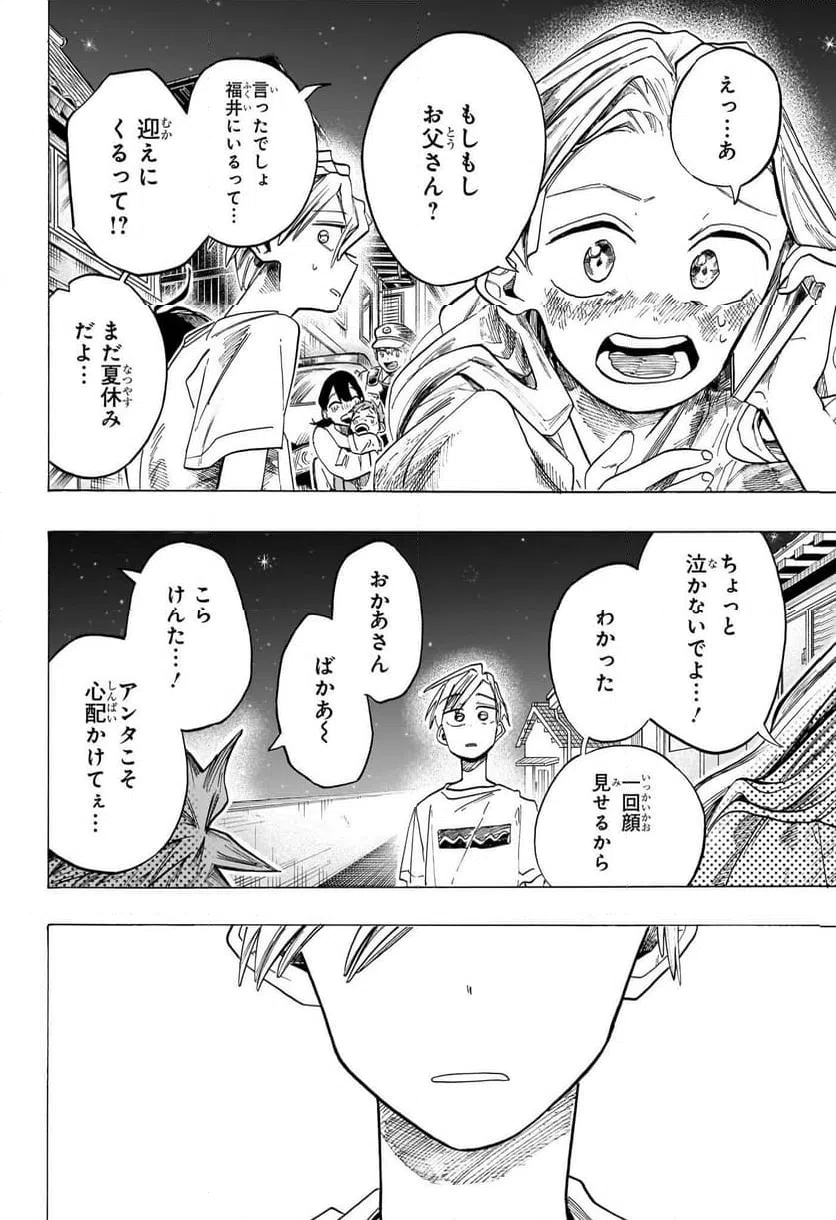 ページ 10 — 第40話
