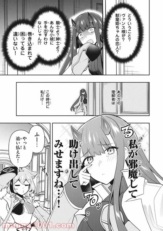 ページ 5 — 第38話