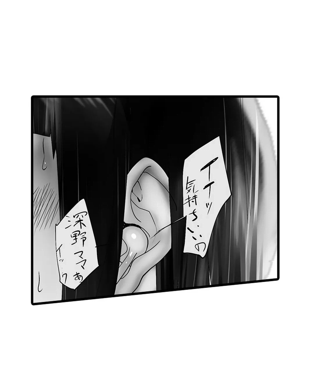 ページ 28 — 第13話