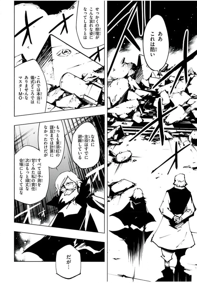 ページ 12 — 第59話