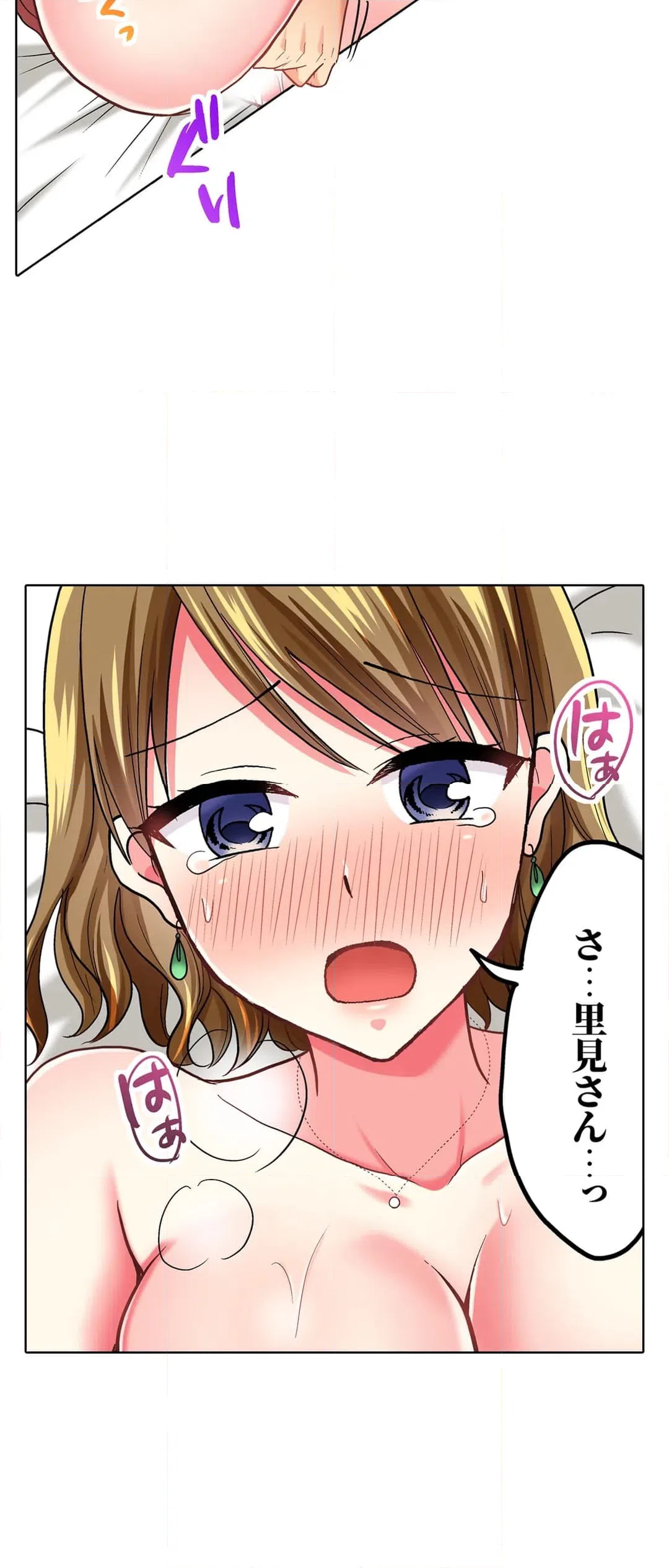 ページ 8 — 第51話
