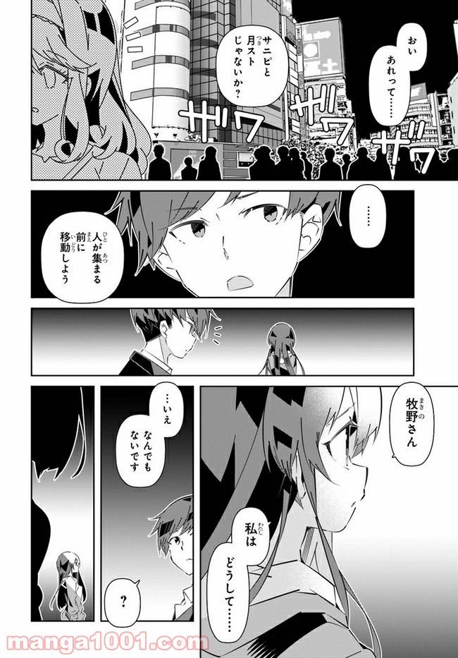 ページ 10 — 第15話