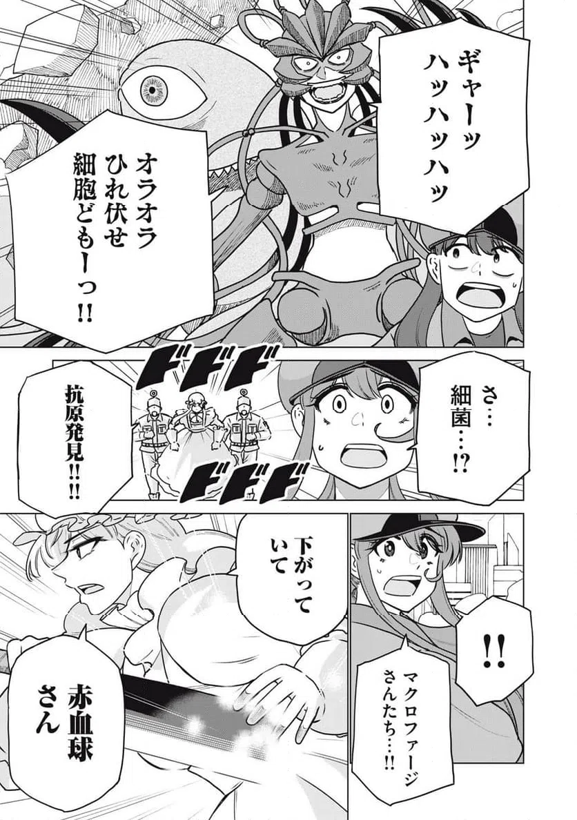 ページ 15 — 第26話