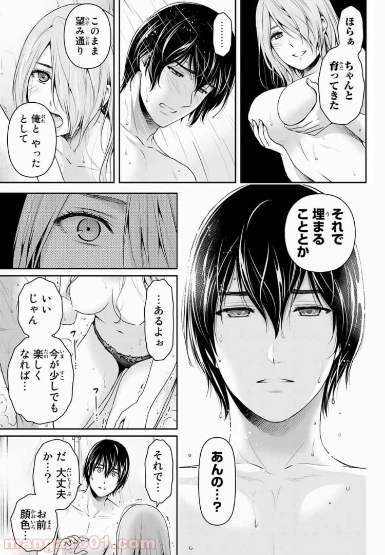 ページ 15 — 第222話