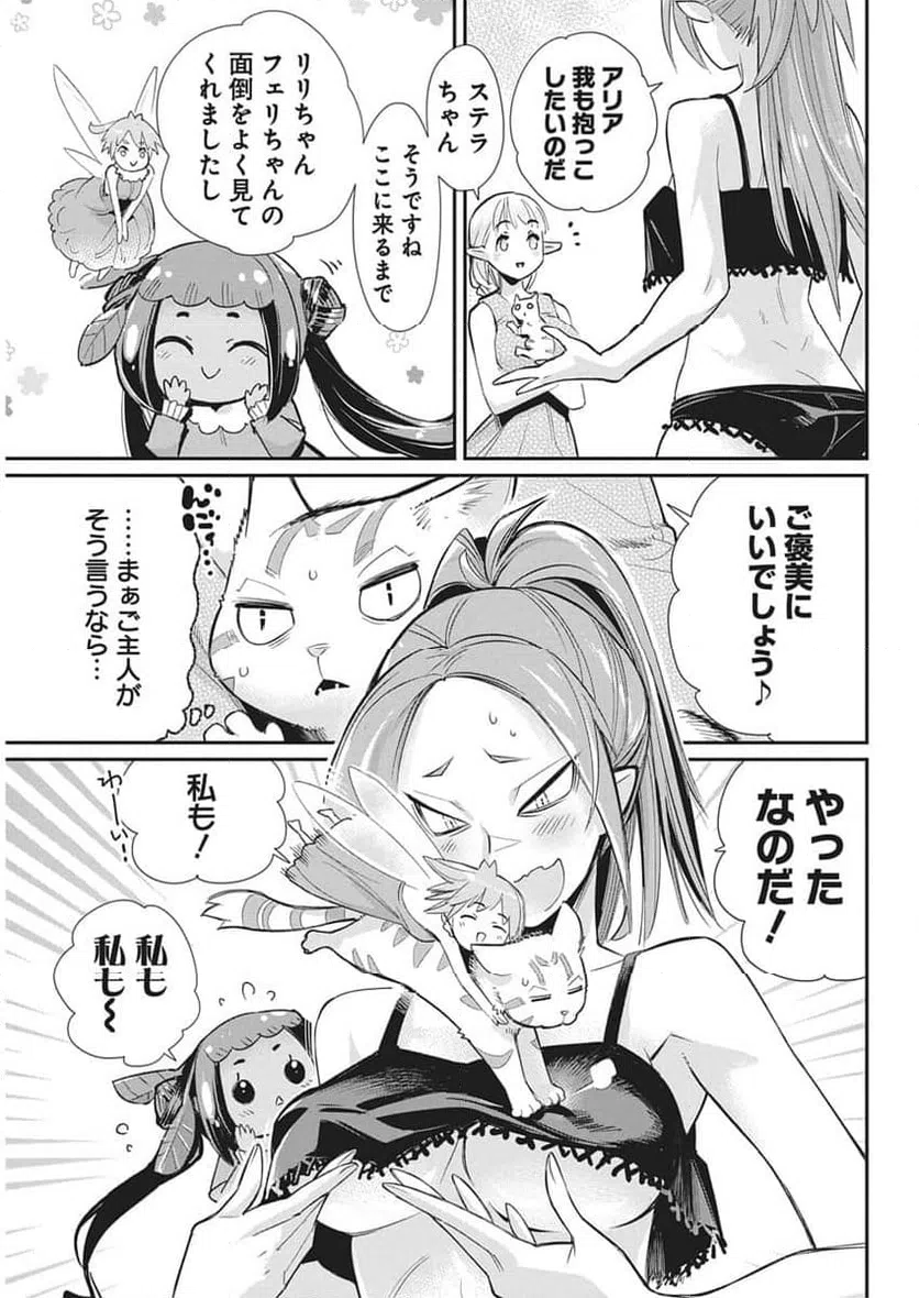 ページ 7 — 第83話