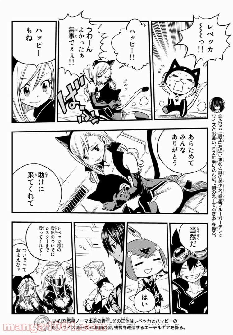 ページ 5 — 第28話