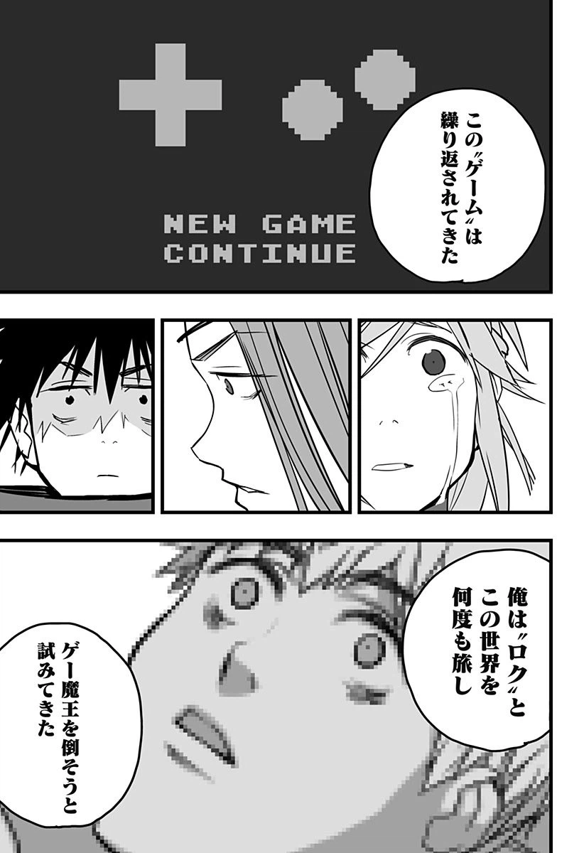 ページ 28 — 第20話