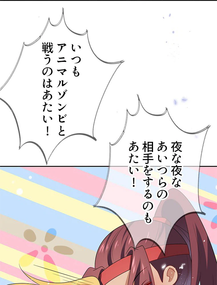 ページ 24 — 第49話