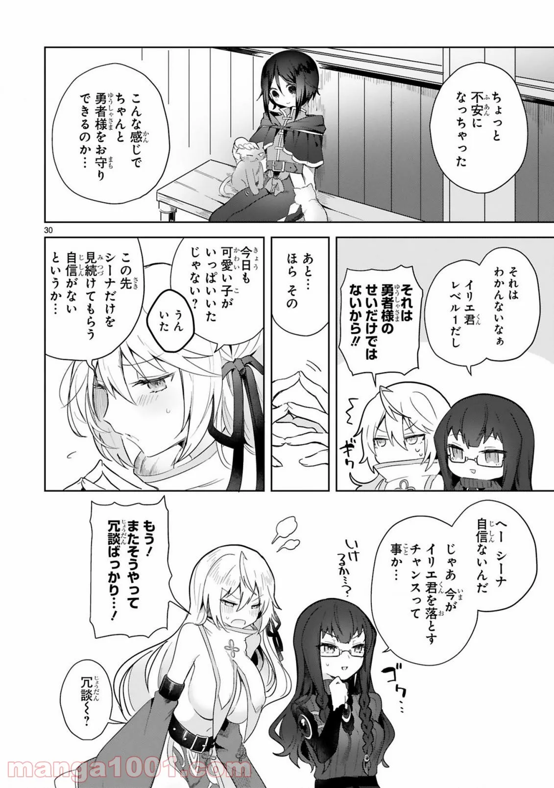 ページ 30 — 第3話