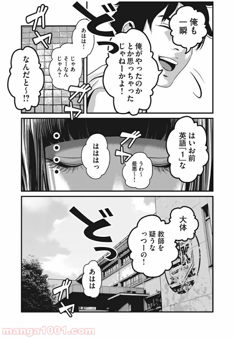 ページ 7 — 第22話
