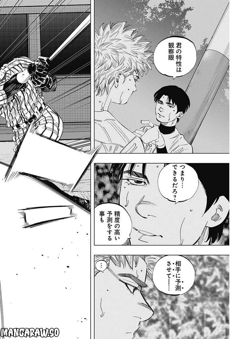 ページ 8 — 第340話