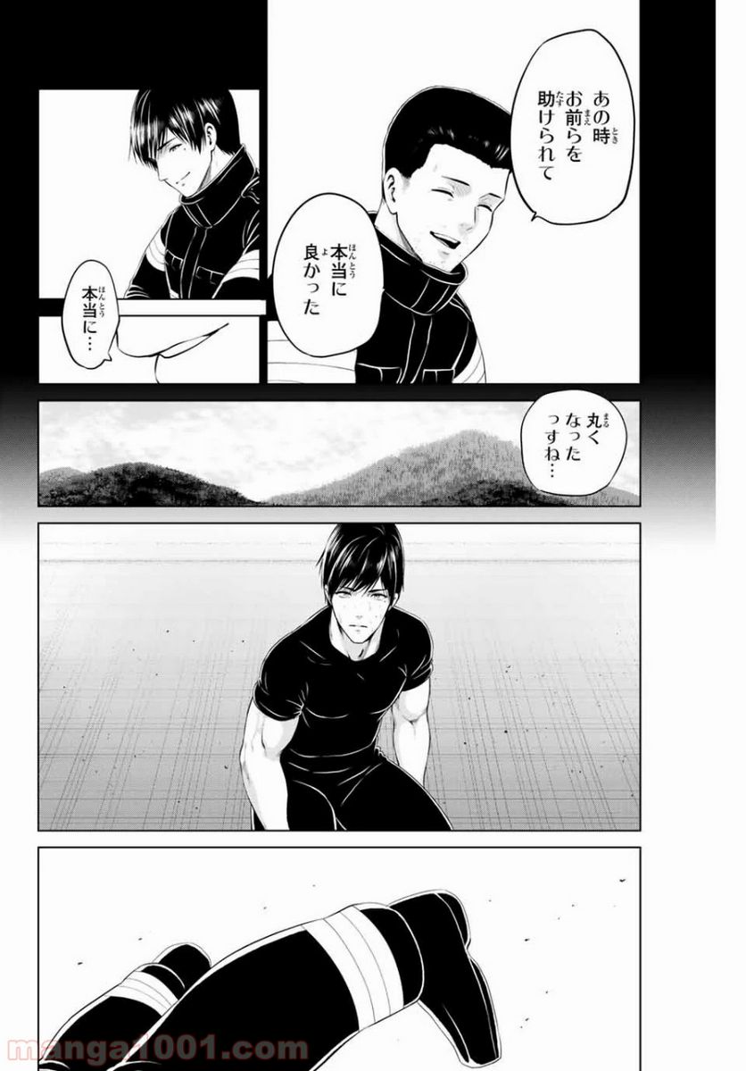 ページ 14 — 第164話