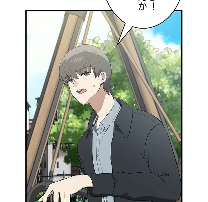 ページ 7 — 第21話