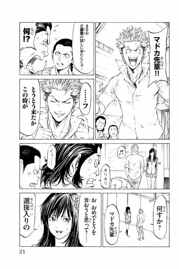 ページ 15 — 第24話