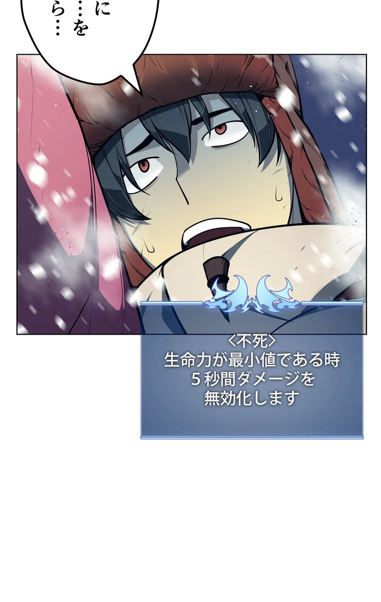 ページ 6 — 第153話