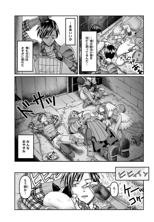 ページ 25 — 第9話
