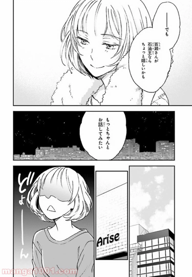 ページ 22 — 第2話