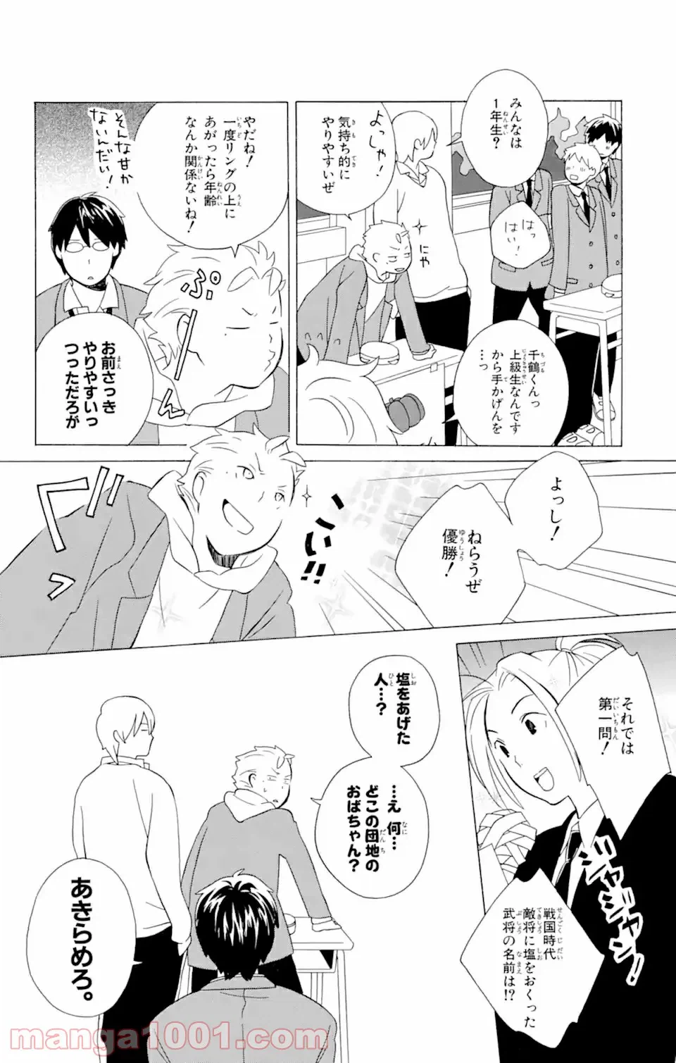 ページ 12 — 第11.1話