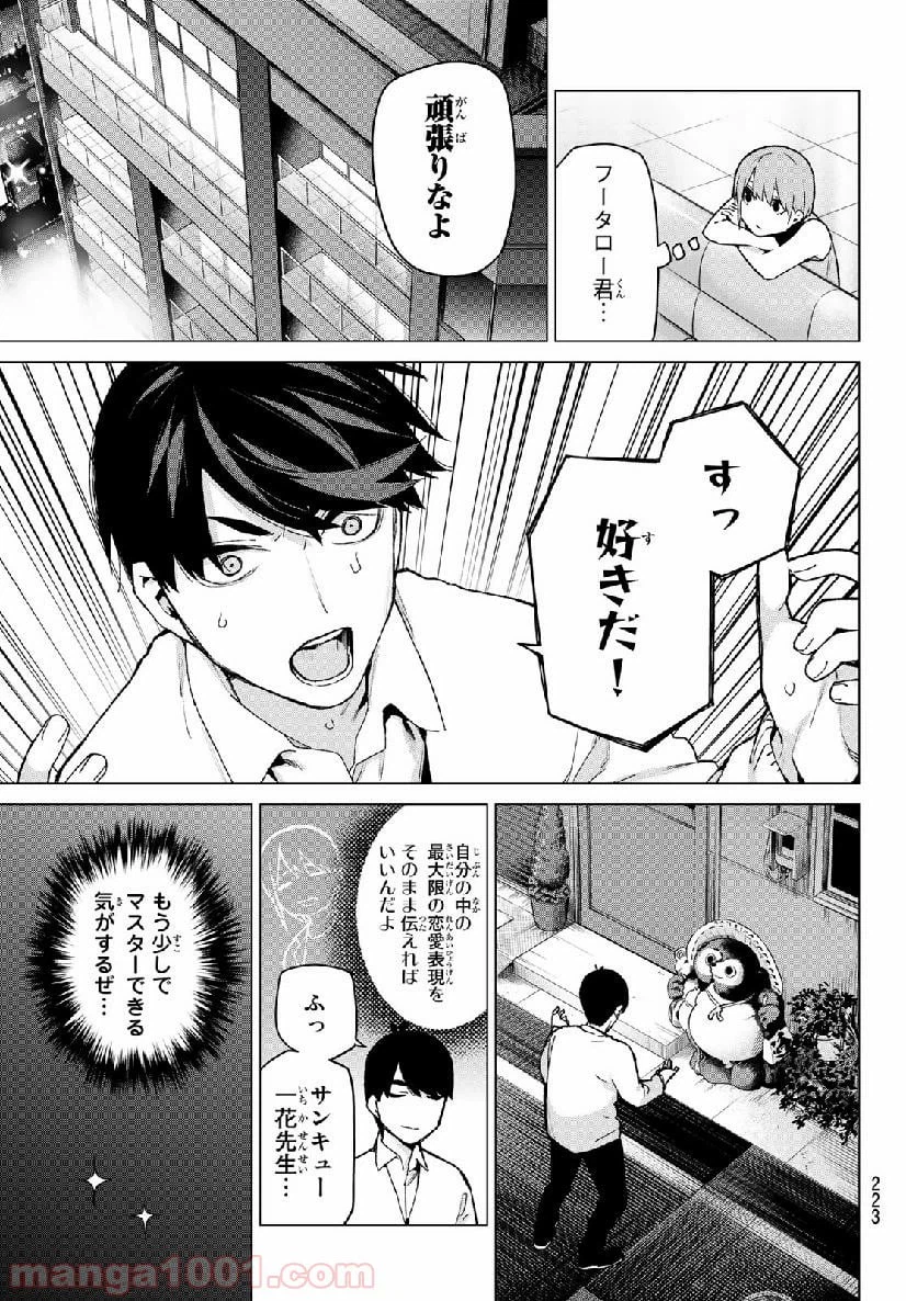 ページ 17 — 第115話