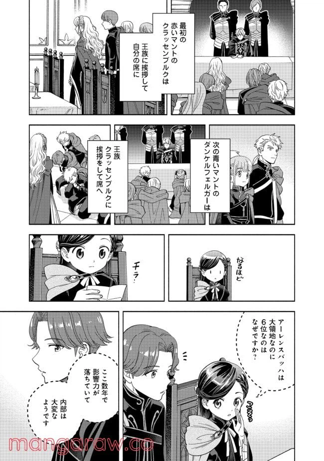 ページ 3 — 第6話