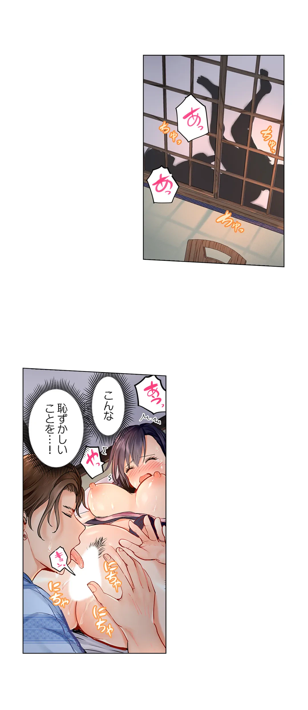 ページ 11 — 第5話