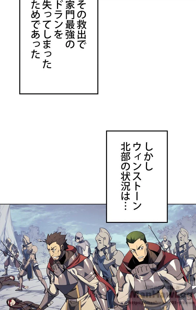 ページ 4 — 第31話