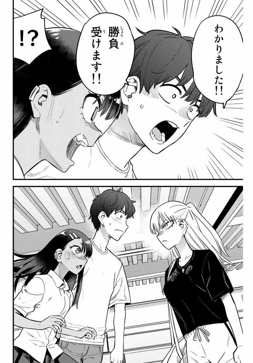 ページ 4 — 第131話