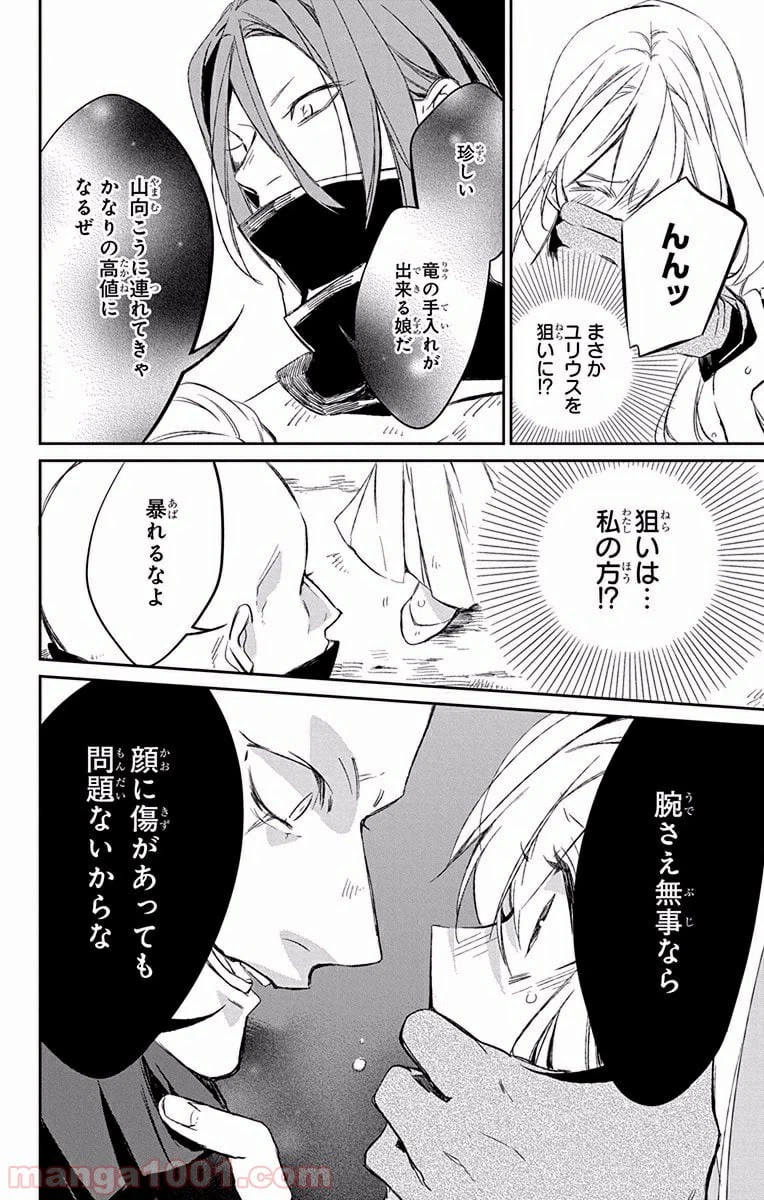 ページ 32 — 第6話