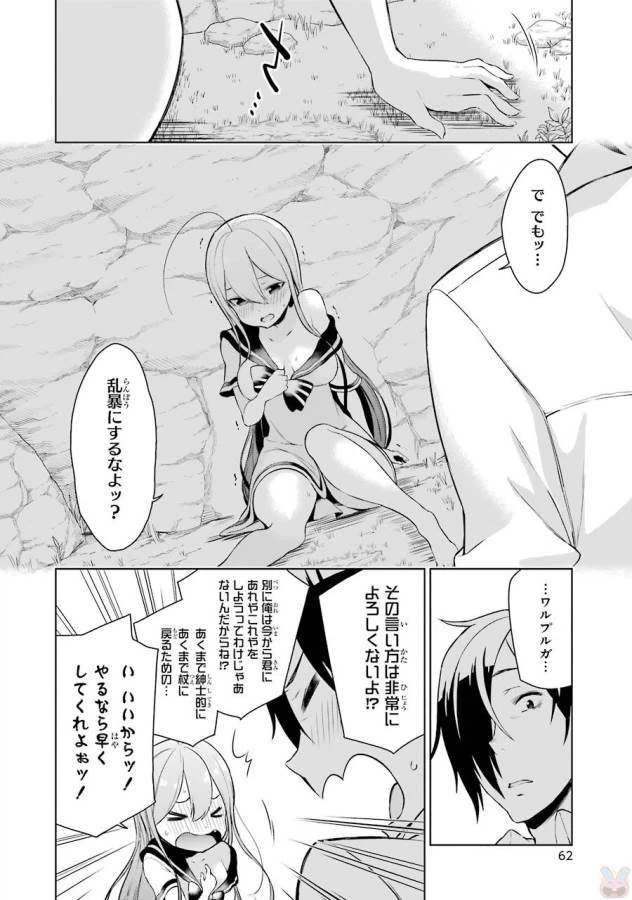 ページ 24 — 第6話