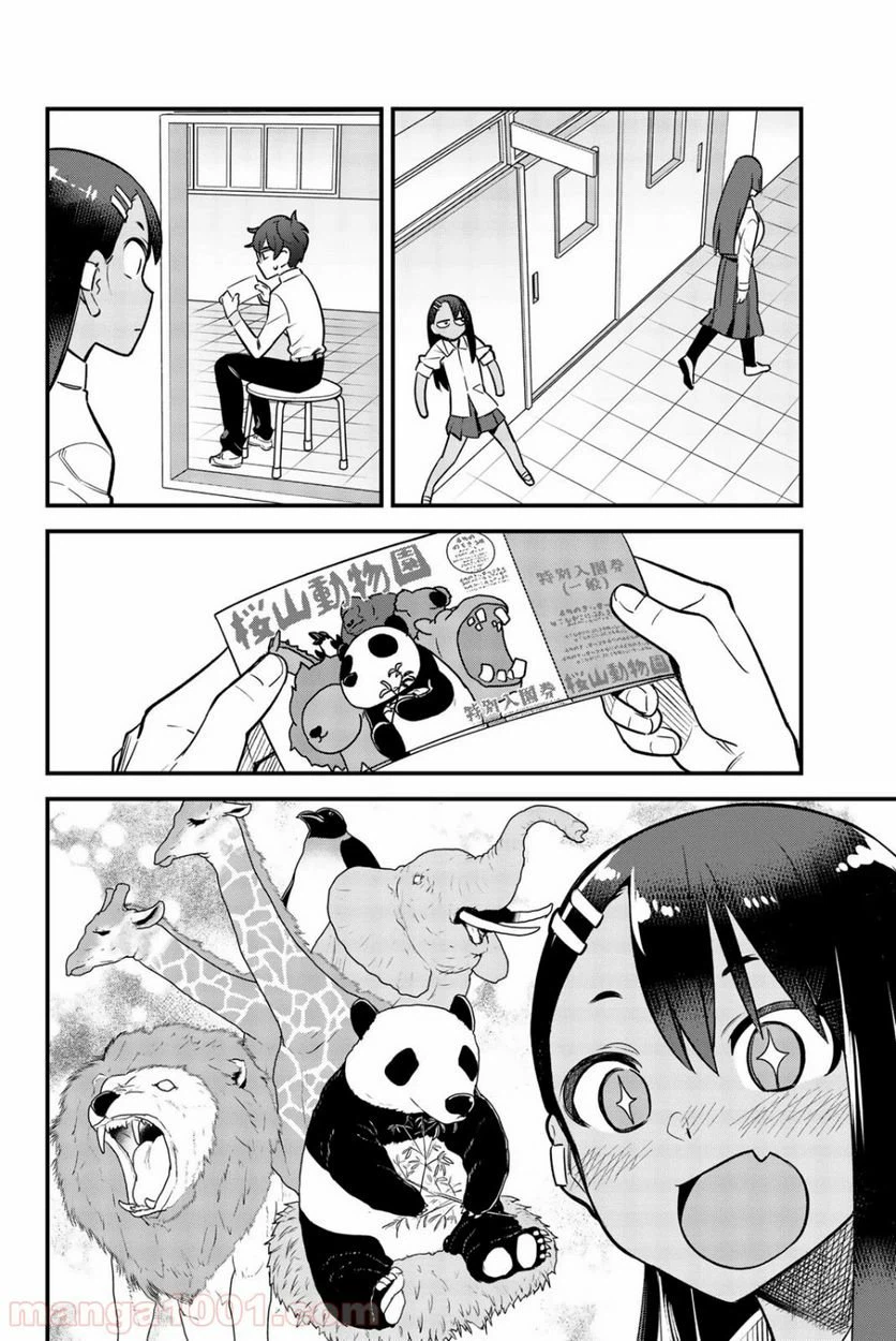 ページ 6 — 第49話