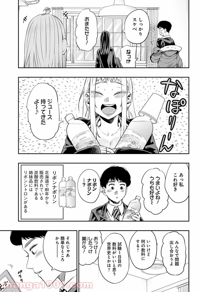 ページ 7 — 第15話