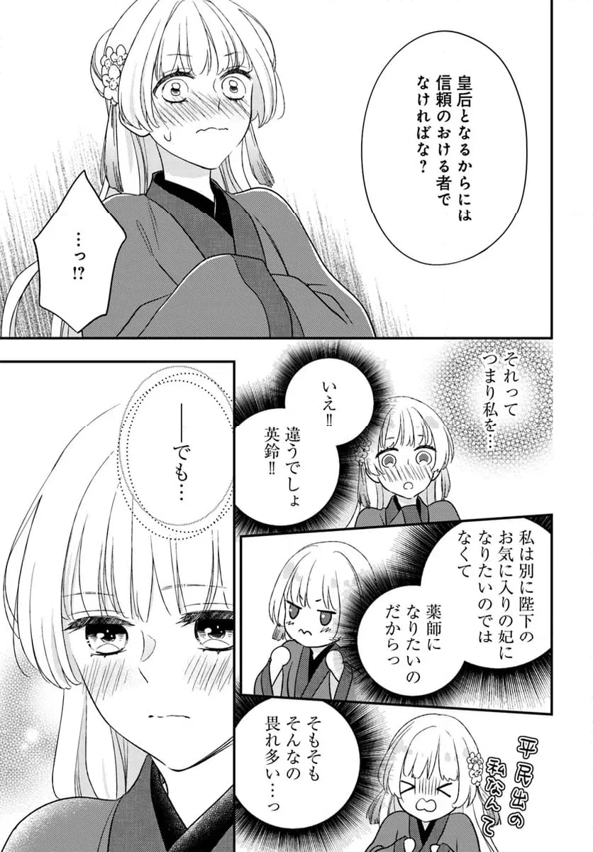 ページ 20 — 第20.2話