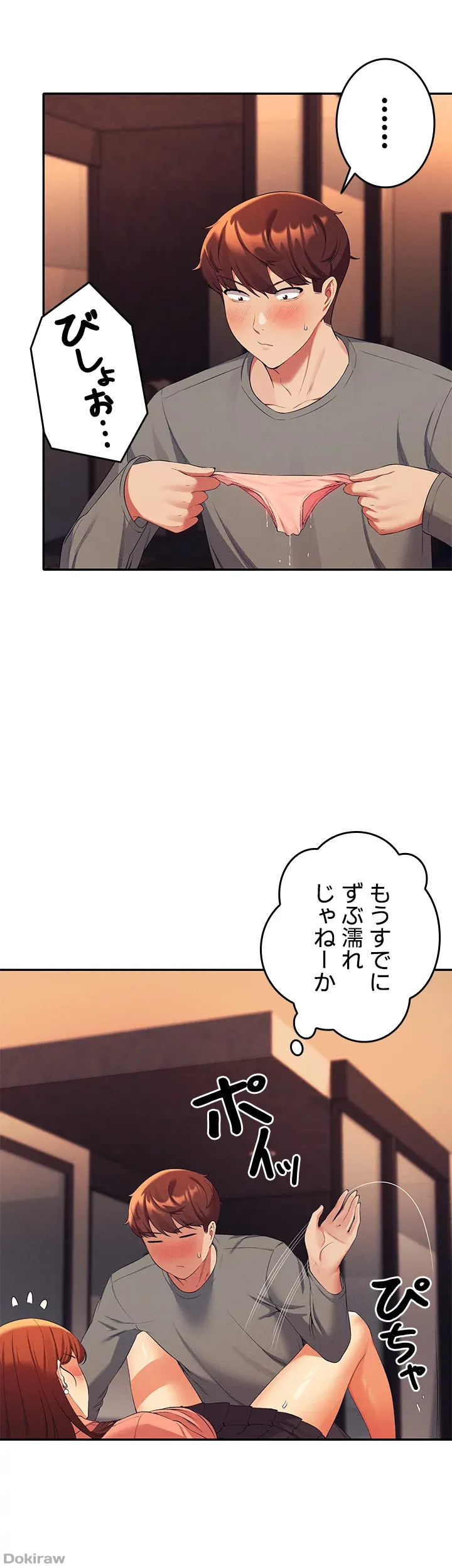 ページ 25 — 第42話