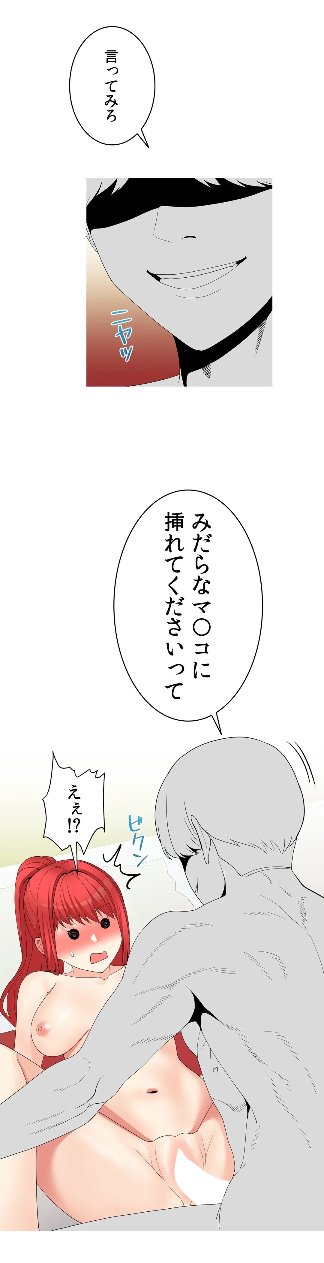 ページ 32 — 第14話