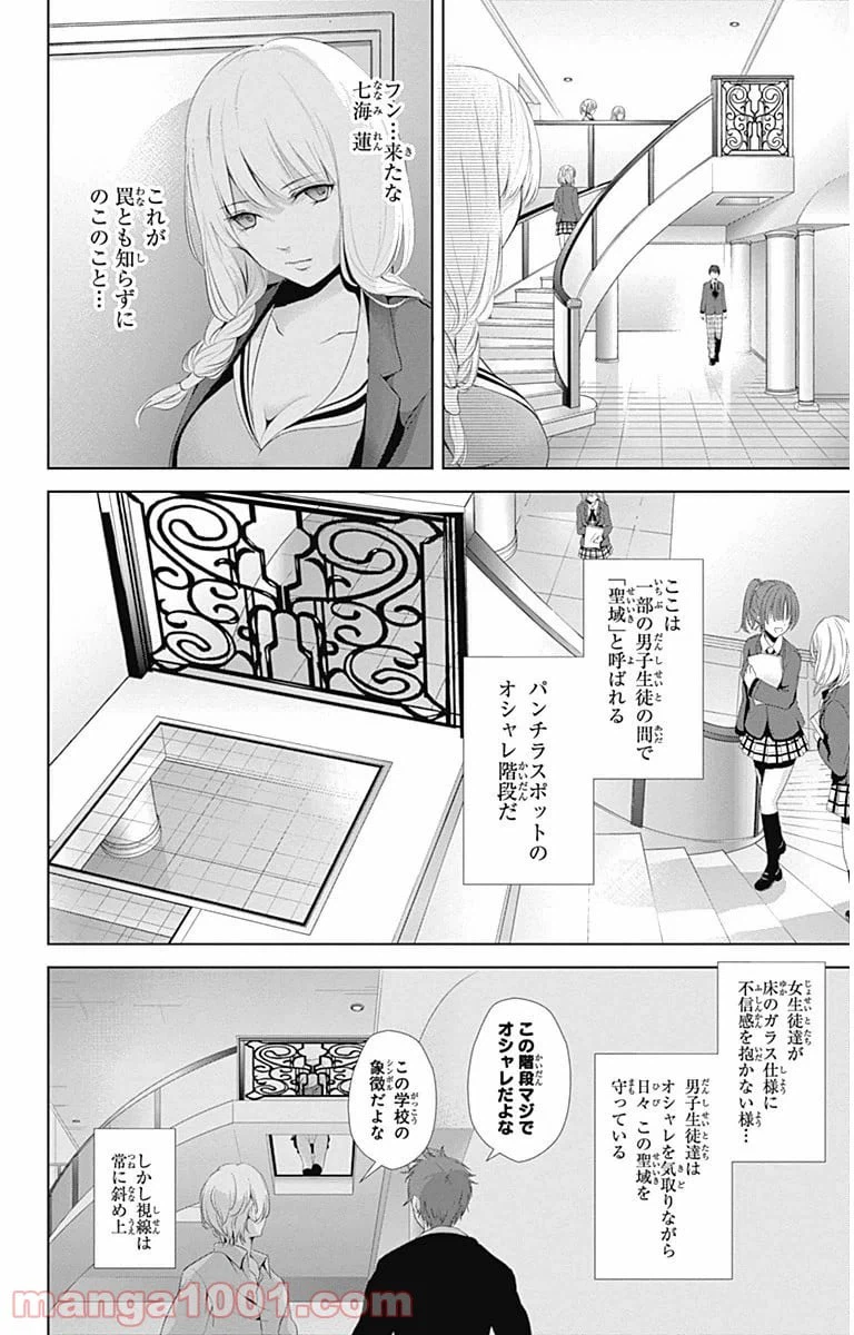 ページ 24 — 第7話