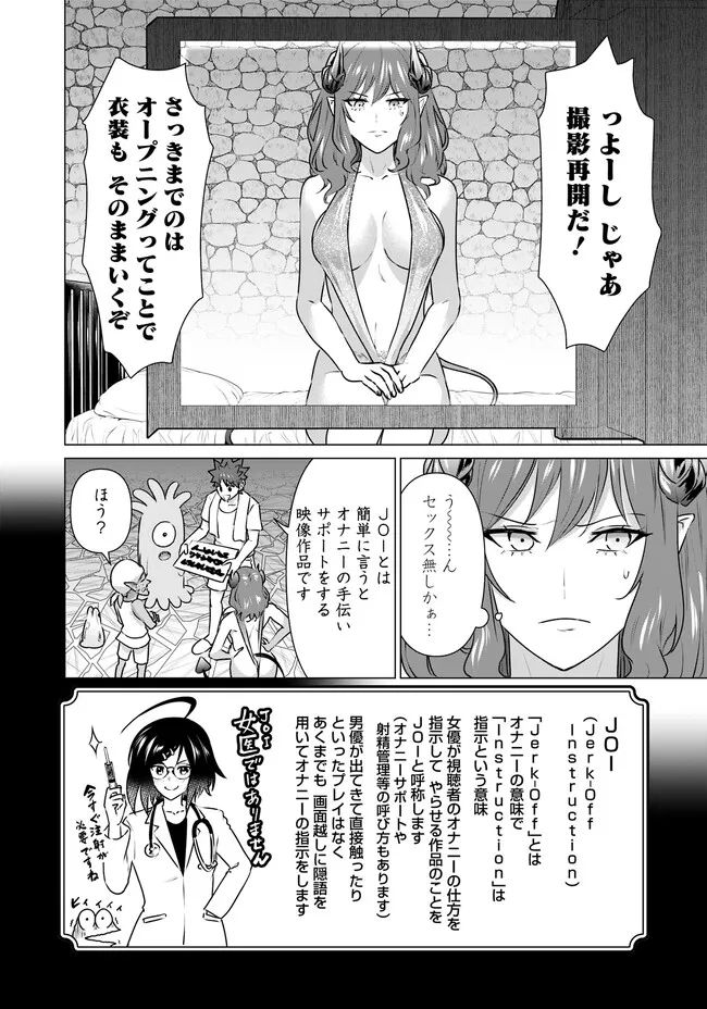 ページ 4 — 第25話