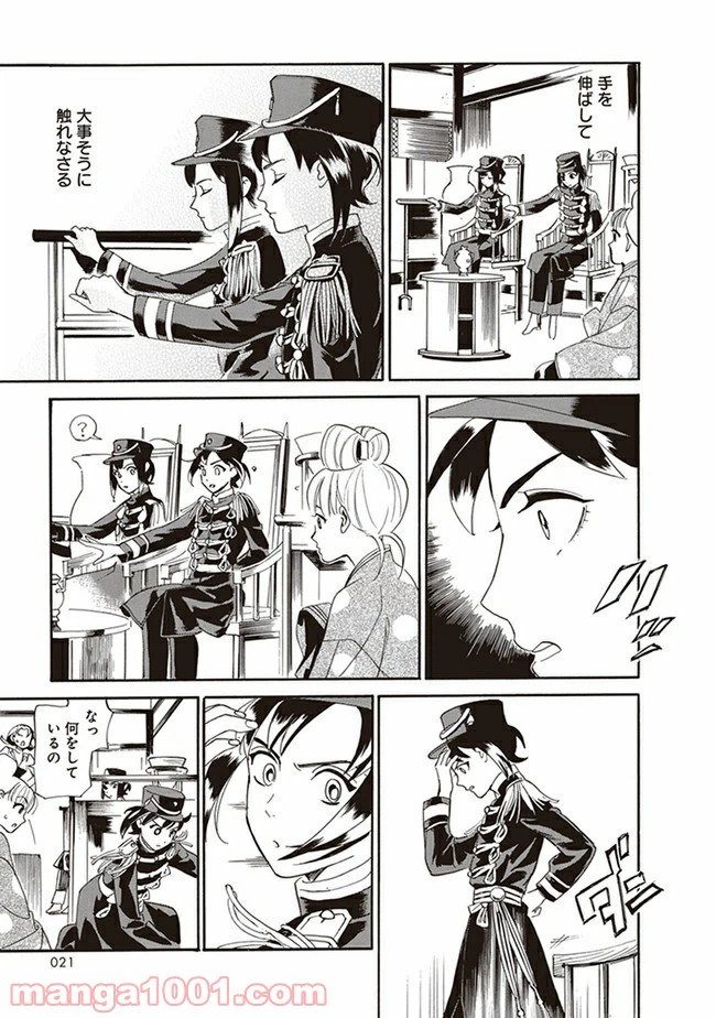 ページ 15 — 第1話