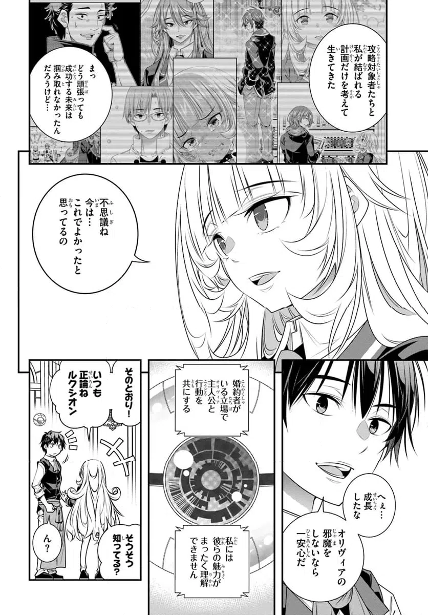 ページ 18 — 第11話
