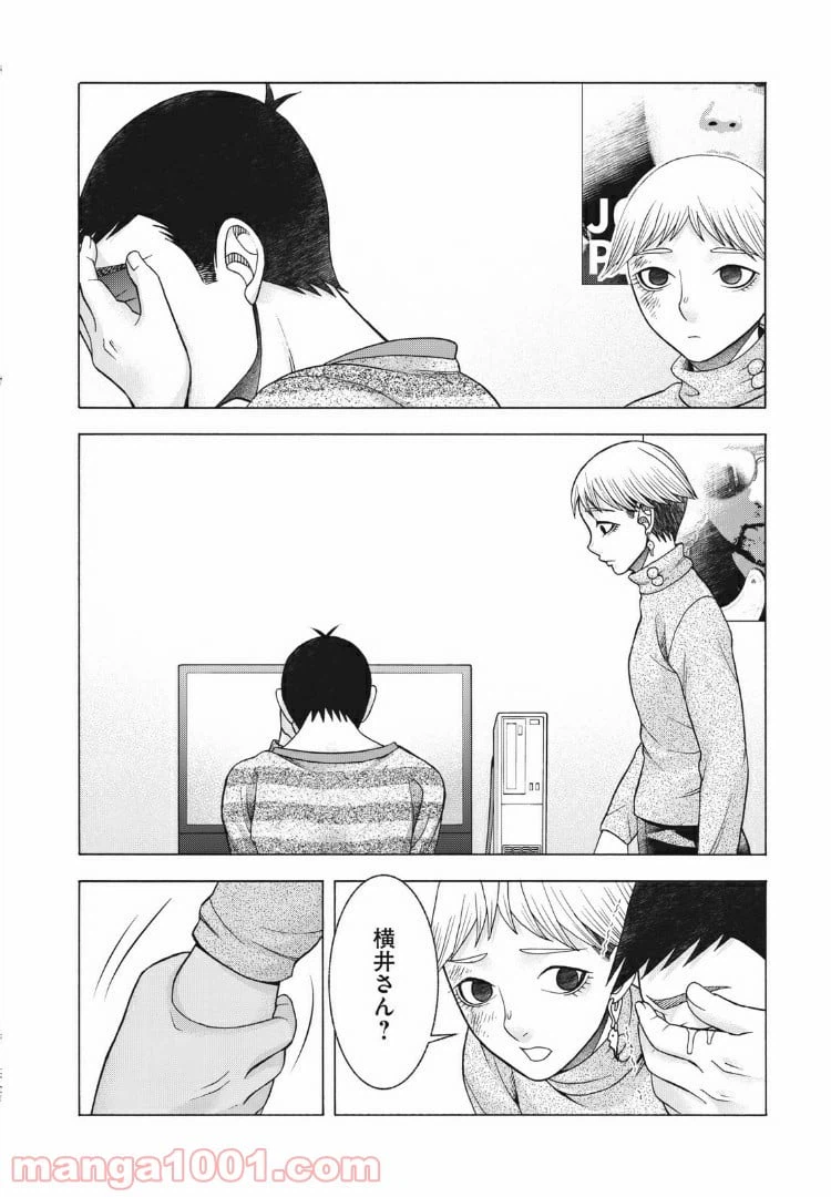 ページ 12 — 第81話