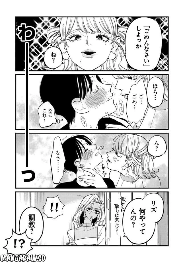 ページ 13 — 第2話