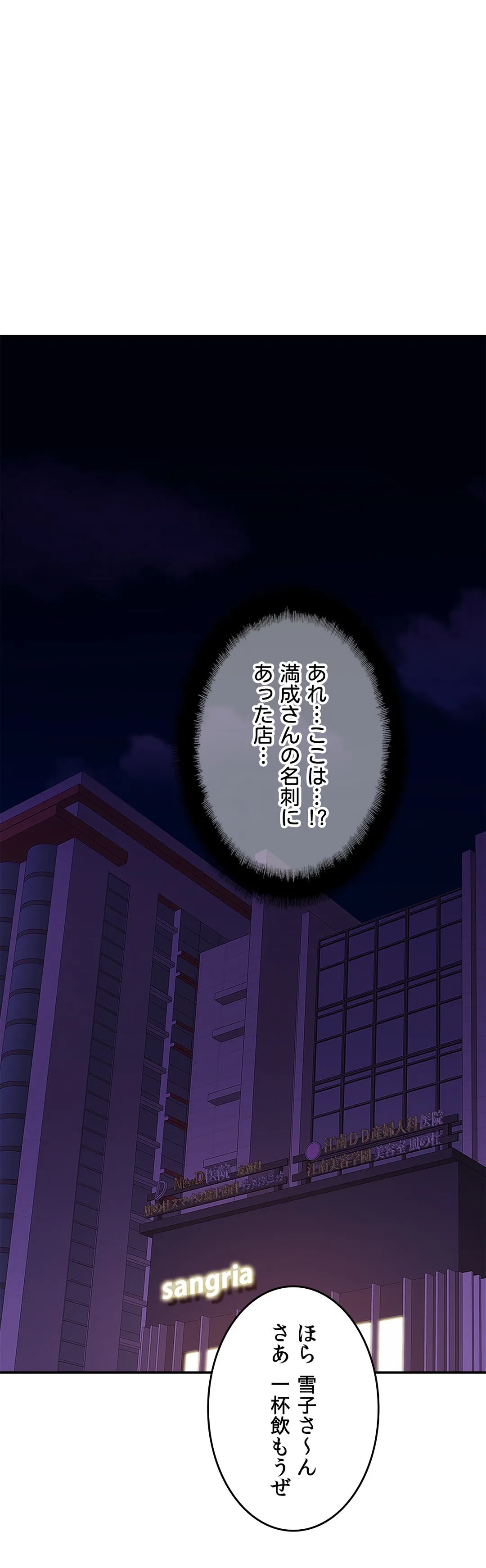 ページ 26 — 第23話
