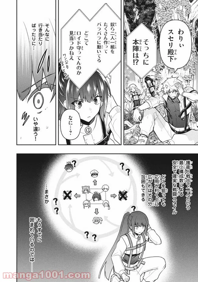 ページ 4 — 第31話