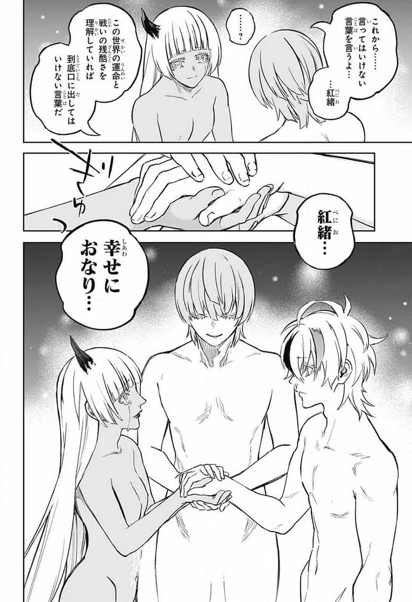 ページ 38 — 第128話