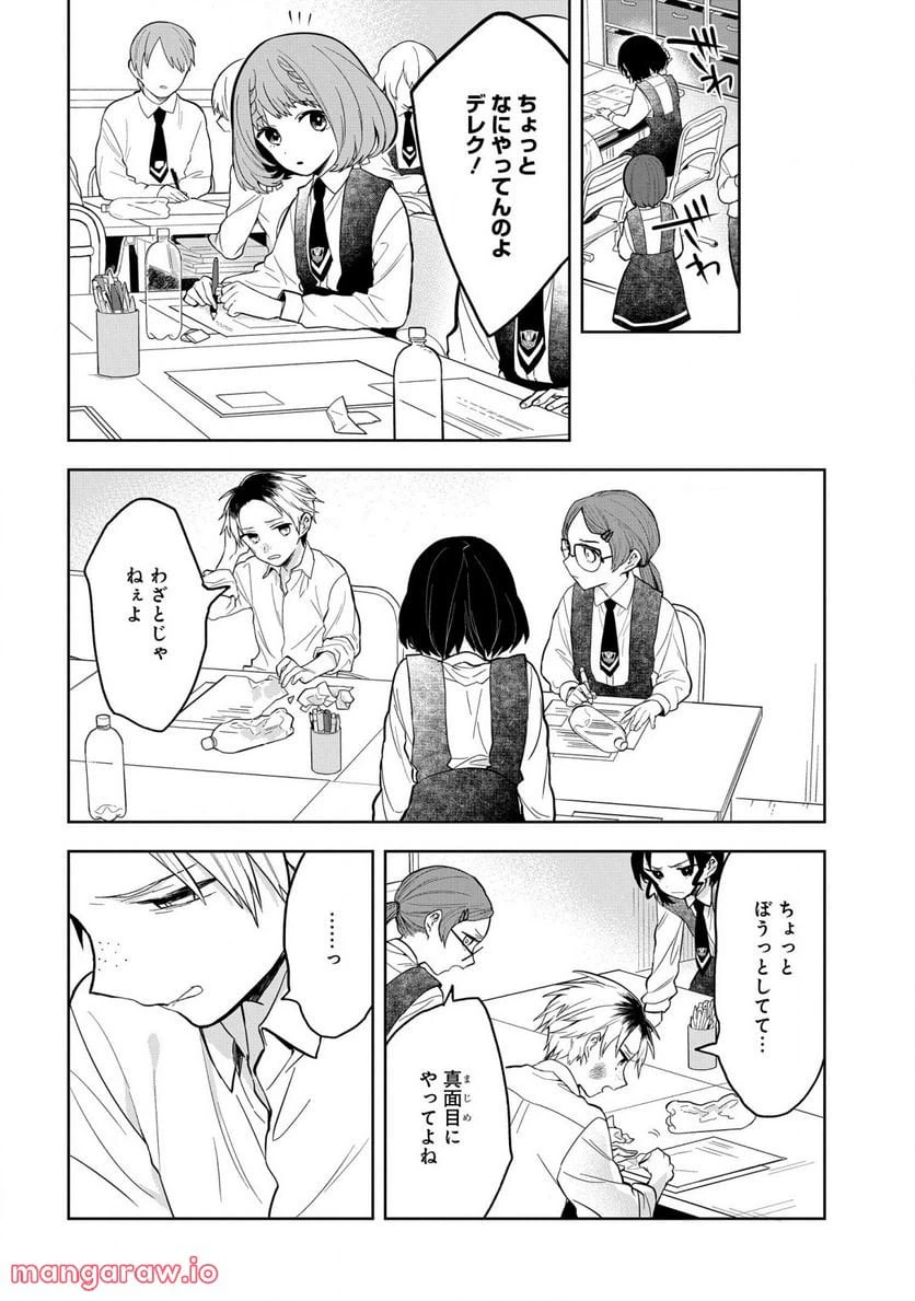ページ 7 — 第3話
