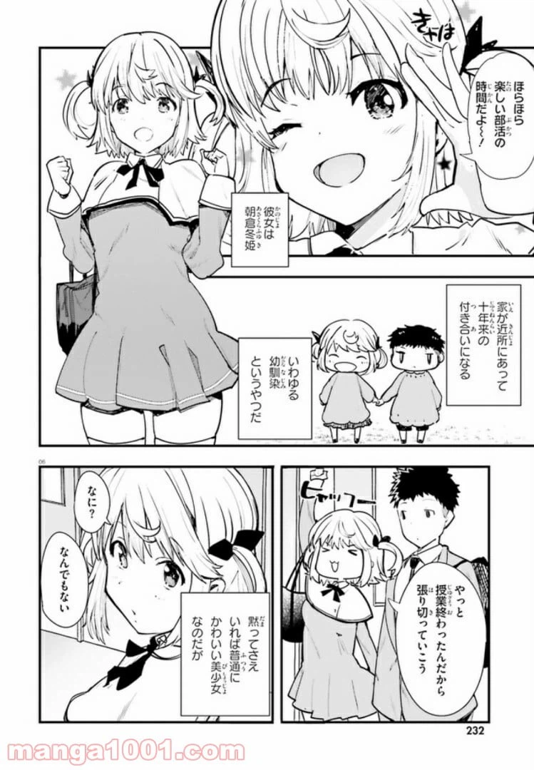 ページ 5 — 第1話