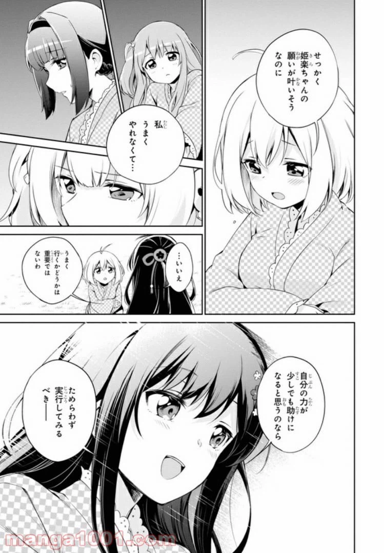 ページ 19 — 第8話