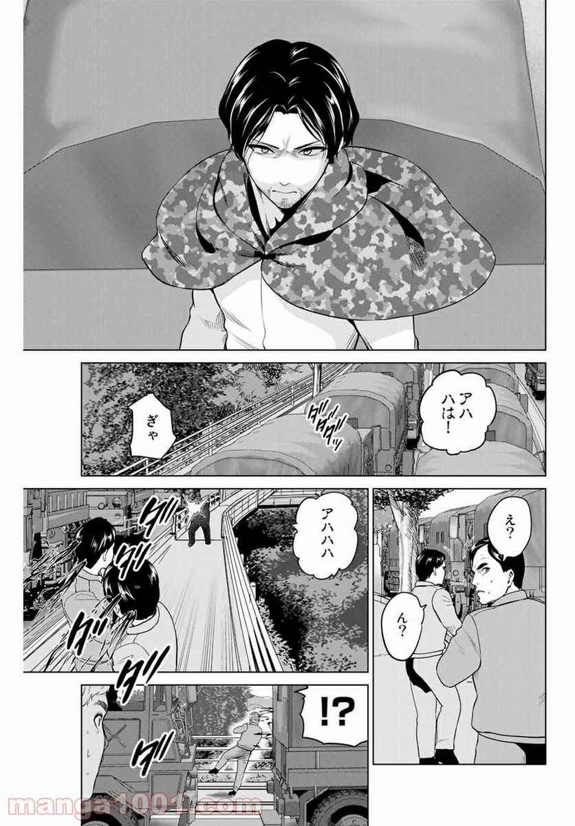 ページ 3 — 第220話