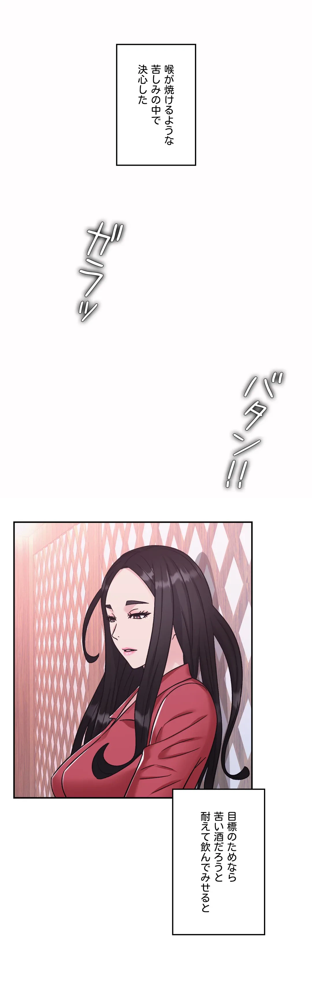 ページ 22 — 第11話