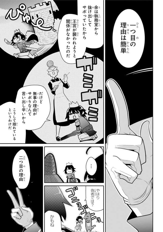 ページ 6 — 第16.2話